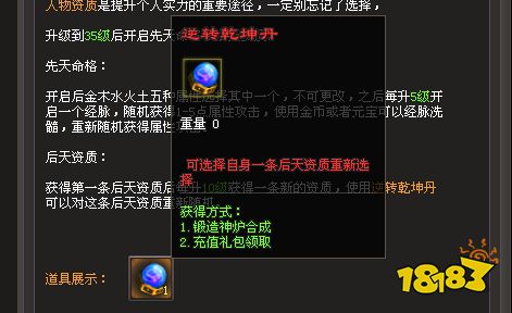 缘梦神途怎么样 缘梦神途版本攻略详解