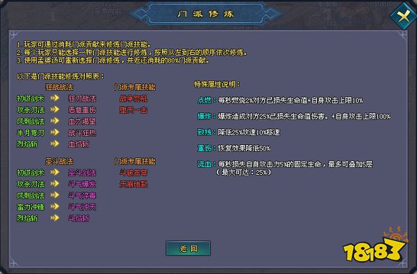 缘梦神途怎么样 缘梦神途版本攻略详解