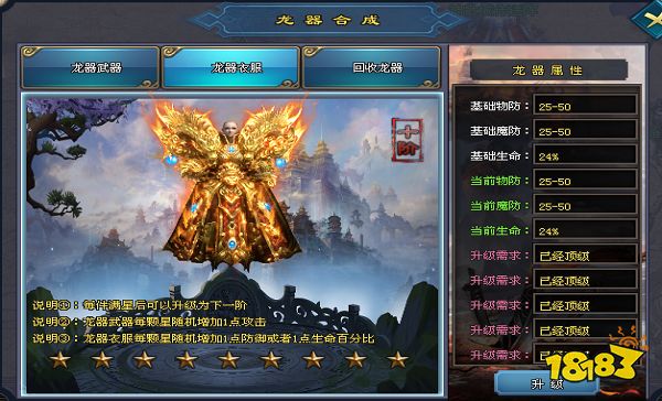 缘梦神途怎么样 缘梦神途版本攻略详解