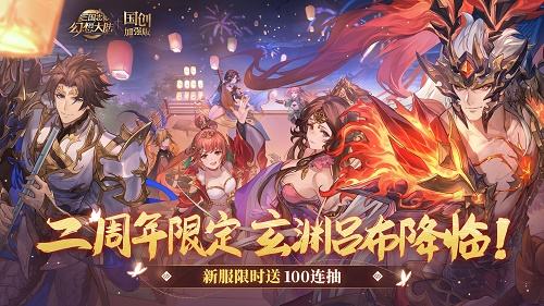三國類型題材手游top10