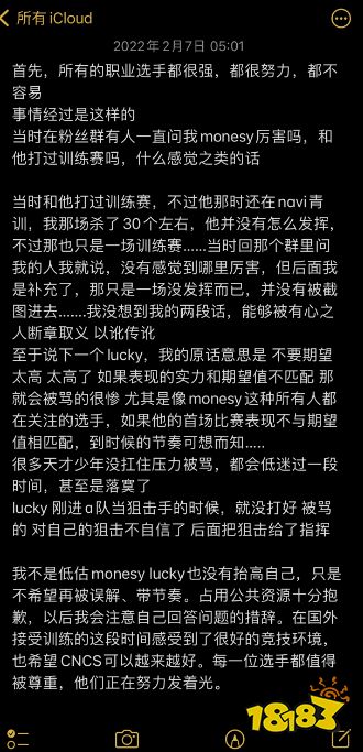 CSGO三葉和monesy是怎么回事 三葉和monesy事件詳解