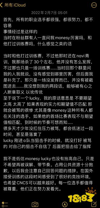 CSGO三叶和monesy是怎么回事 三叶和monesy事件详解