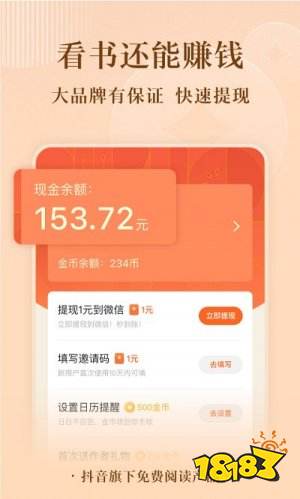 番茄免费阅读小说