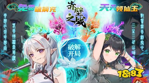 赤壁之战GM破解充值手游