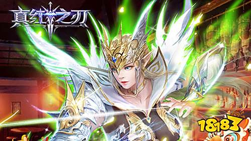 魔幻手游开山之作《真红之刃-天使奇迹MU》福利攻略