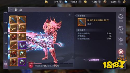 魔幻手游开山之作《真红之刃-天使奇迹MU》装备锻造系统