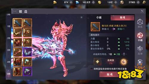 魔幻手游开山之作《真红之刃-天使奇迹MU》装备锻造系统