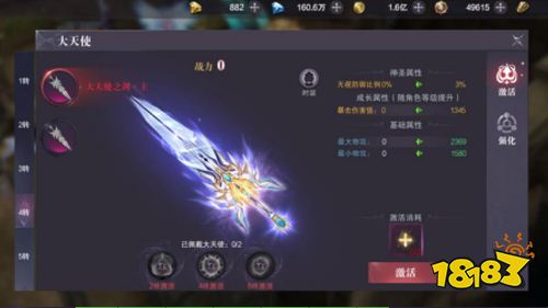 魔幻手游开山之作《真红之刃-天使奇迹MU》大天使和跨服玩法介绍