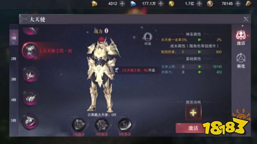 魔幻手游开山之作《真红之刃-天使奇迹MU》大天使和跨服玩法介绍