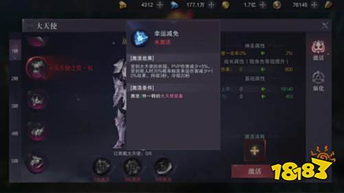 魔幻手游开山之作《真红之刃-天使奇迹MU》大天使和跨服玩法介绍