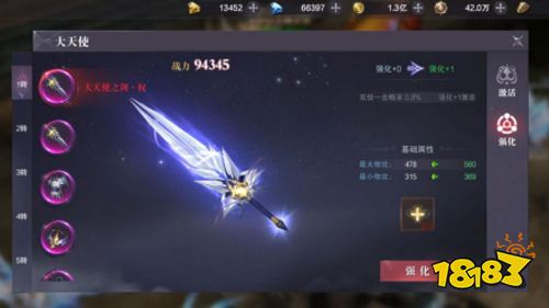 魔幻手游开山之作《真红之刃-天使奇迹MU》大天使和跨服玩法介绍