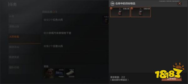 暗区突围火药收集任务怎么完成 火药收集任务攻略分享