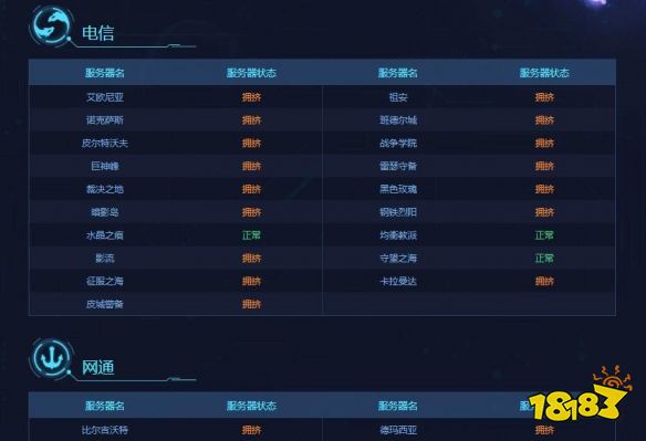 lol电4是哪个区 英雄联盟各个大区介绍