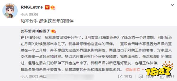 letme結(jié)婚了嗎 lolletme結(jié)婚介紹
