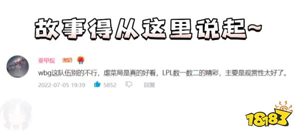 lol香槟圣经是什么梗 LOL香槟圣经梗介绍