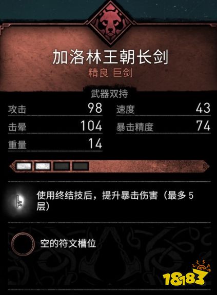 刺客信條英靈殿加洛林王朝長劍在哪 加洛林王朝長劍位置介紹