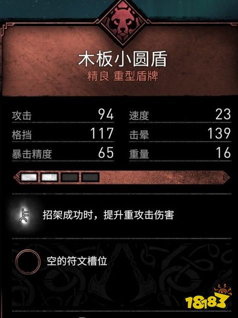 刺客信條英靈殿木板小圓盾在哪 木板小圓盾位置介紹