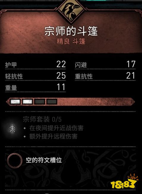 刺客信條英靈殿宗師的斗篷在哪 宗師的斗篷位置介紹