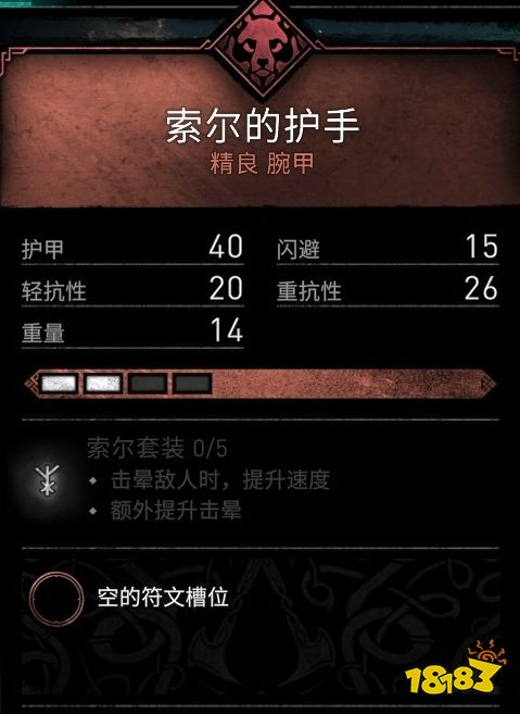 刺客信條英靈殿索爾的護手在哪 索爾的護手位置介紹