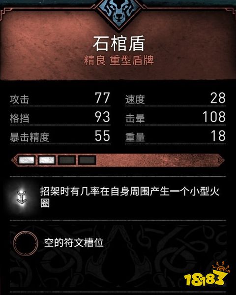 刺客信條英靈殿石棺盾在哪 石棺盾位置介紹