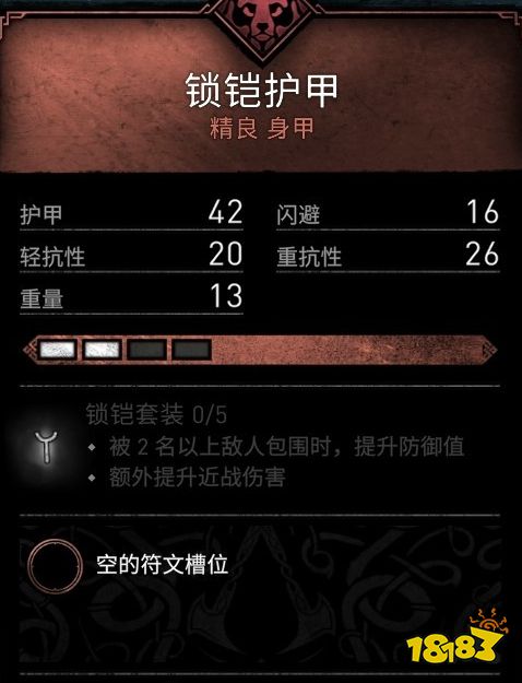 刺客信條英靈殿鎖鎧護甲在哪 鎖鎧護甲位置介紹