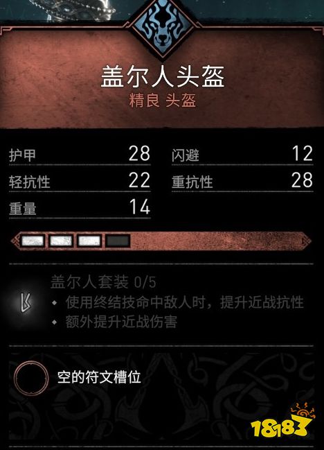 刺客信條英靈殿蓋爾人頭盔在哪 蓋爾人頭盔位置介紹