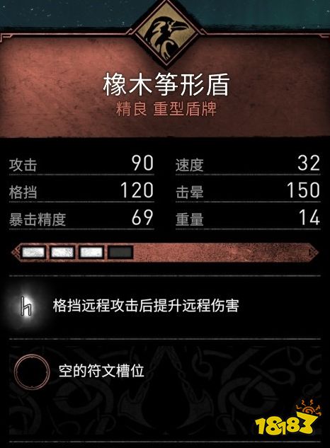 刺客信條英靈殿橡木箏形盾在哪 橡木箏形盾位置介紹
