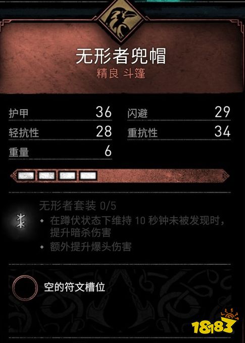 刺客信條英靈殿無形者兜帽在哪 無形者兜帽位置介紹