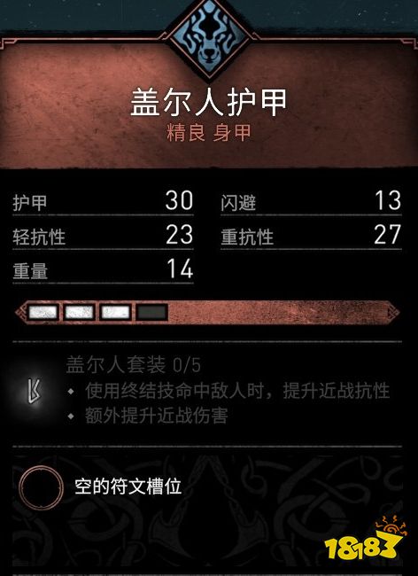 刺客信條英靈殿蓋爾人護甲在哪 蓋爾人護甲位置介紹