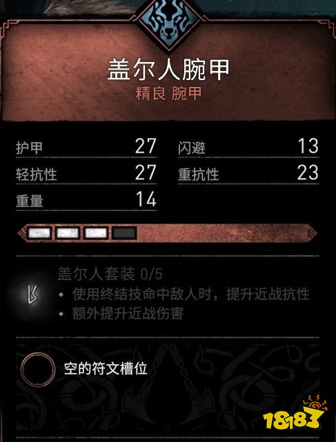刺客信條英靈殿蓋爾人腕甲在哪 蓋爾人腕甲位置介紹