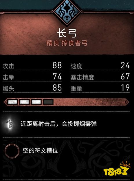 刺客信條英靈殿長弓在哪 長弓位置介紹