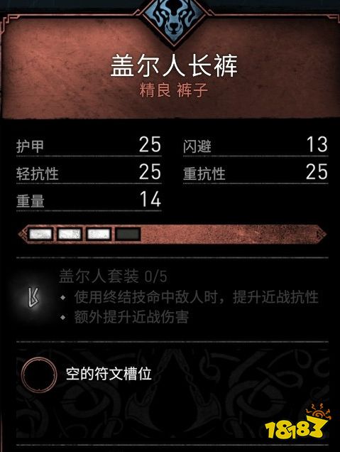 刺客信條英靈殿蓋爾人長褲在哪 蓋爾人長褲位置介紹