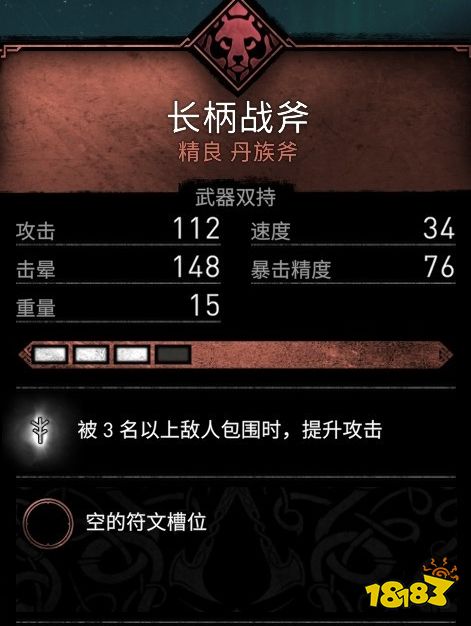 刺客信條英靈殿長柄戰(zhàn)斧在哪 長柄戰(zhàn)斧位置介紹