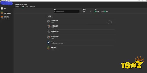 我的世界forge怎么裝 2022forge安裝教程詳解
