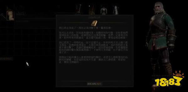 巫師3血黃金任務怎么完成 血黃金任務攻略分享