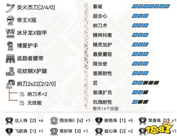 怪物獵人崛起曙光生存輸出流太刀 曙光DCL生存輸出流太刀配裝