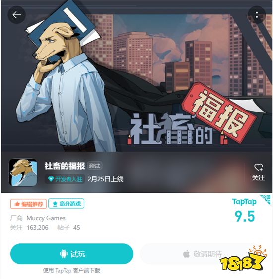 如何看待手游《上班族的福报》获TapTap高分  996福报论究竟何时休