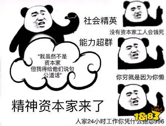 如何看待手游《上班族的福报》获TapTap高分  996福报论究竟何时休