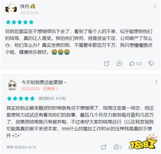 如何看待手游《上班族的福报》获TapTap高分  996福报论究竟何时休