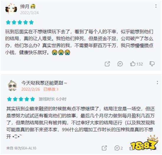 如何看待手游《社畜的福报》获TapTap高分  996福报论究竟何时休