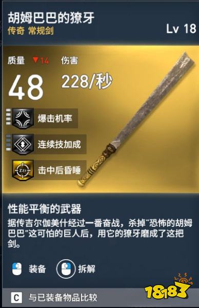 刺客信條起源常規劍有哪些 常規劍介紹一覽