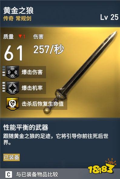 刺客信條起源常規劍有哪些 常規劍介紹一覽