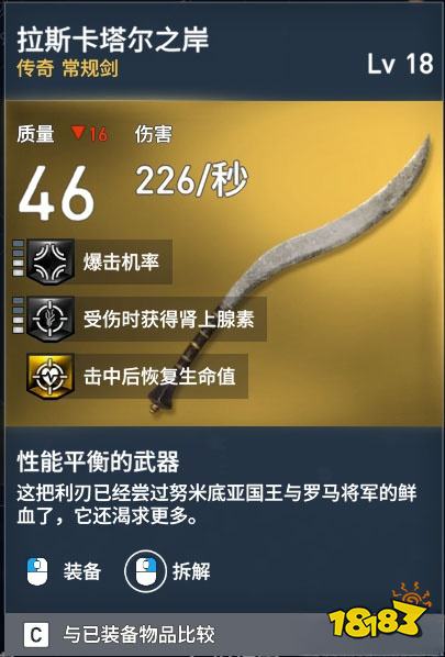 刺客信條起源常規劍有哪些 常規劍介紹一覽