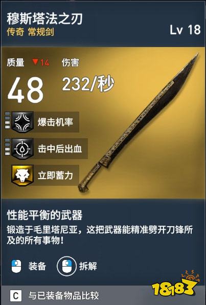刺客信條起源常規劍有哪些 常規劍介紹一覽