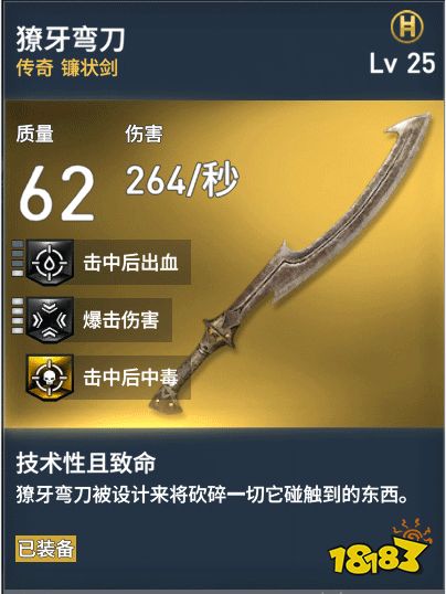 刺客信條起源鐮狀劍有哪些 鐮狀劍介紹一覽