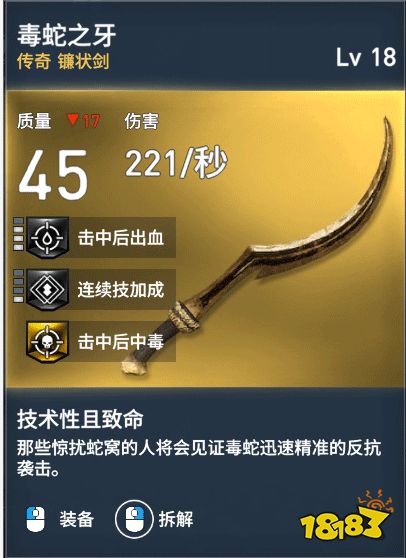 刺客信條起源鐮狀劍有哪些 鐮狀劍介紹一覽