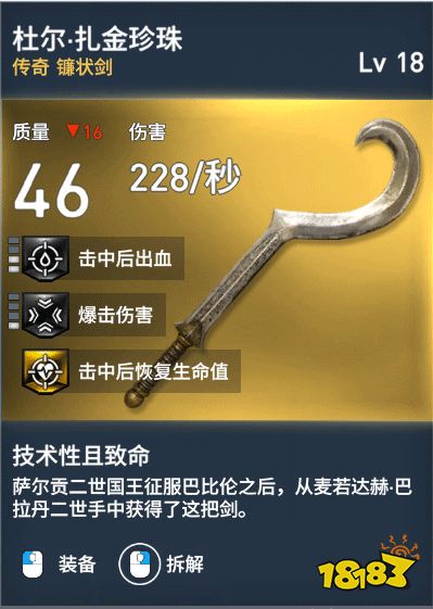 刺客信條起源鐮狀劍有哪些 鐮狀劍介紹一覽