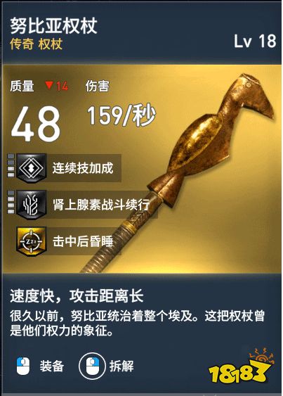 刺客信條起源權杖有哪些 權杖介紹一覽