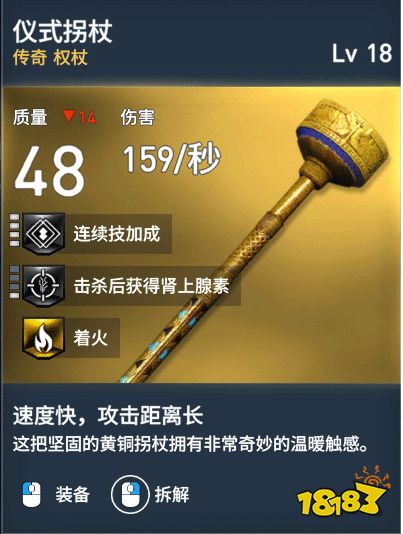 刺客信條起源權杖有哪些 權杖介紹一覽