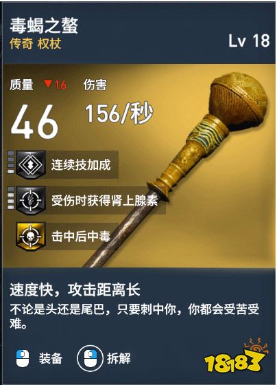 刺客信條起源權杖有哪些 權杖介紹一覽